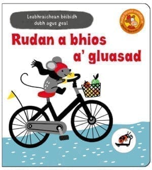 Leabhraichean Bèibidh Dubh agus Geal - Rudan a Bhios a' Gluasad